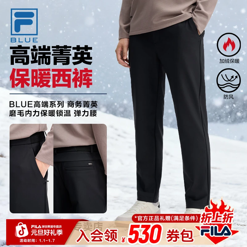 FILA斐乐男士【高端BLUE系列】加绒磨毛保暖商务西裤F11M512601F
