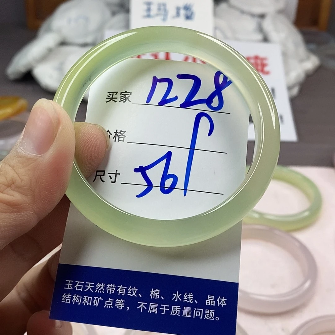 手镯玛瑙/玉髓未镶嵌1228