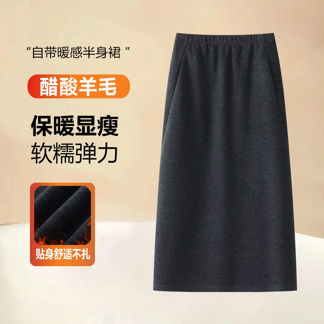 醋酸羊毛呢半身裙女2025秋冬新款高腰显瘦直筒裙宽松休闲百搭长裙