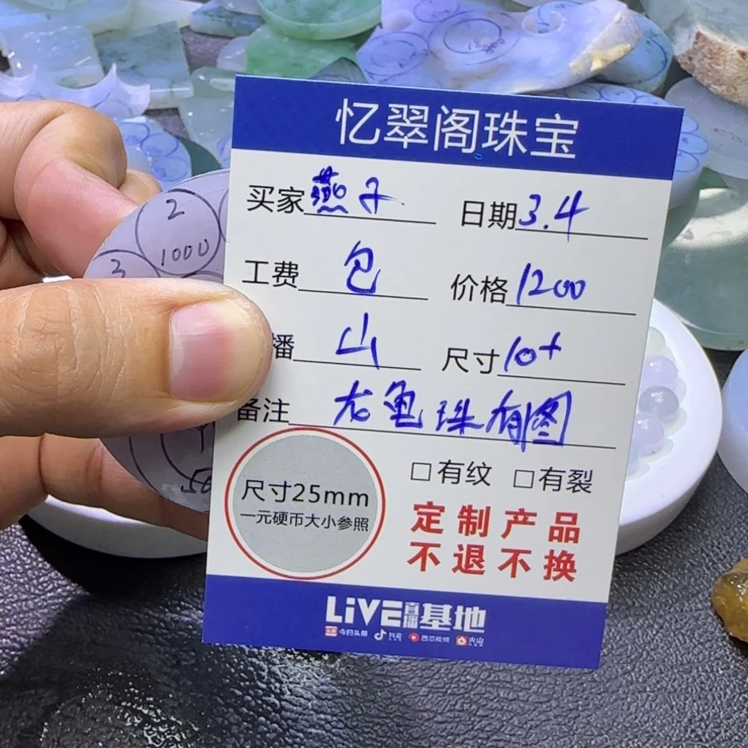 定制翡翠未镶嵌燕*定制