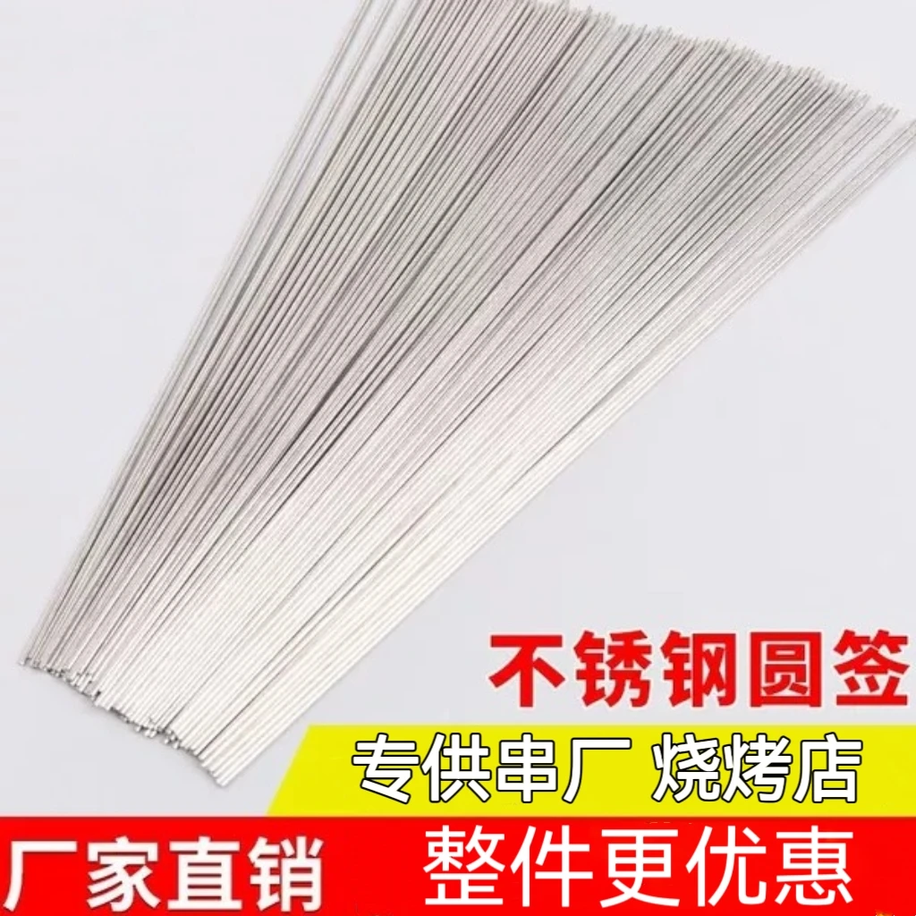 不锈钢烧烤签子圆签扁签加粗羊肉串烧烤针钢签铁签子商用厂家