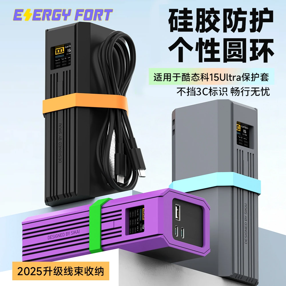 适用于酷态科15Ultra电能柱保护套CUKTECH 15U硅胶防摔防震外壳