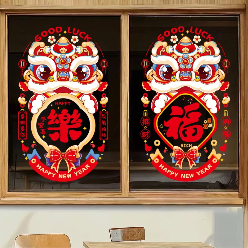 【洛洛专属】蛇年生肖卡通窗花窗户玻璃贴新年墙贴橱窗贴