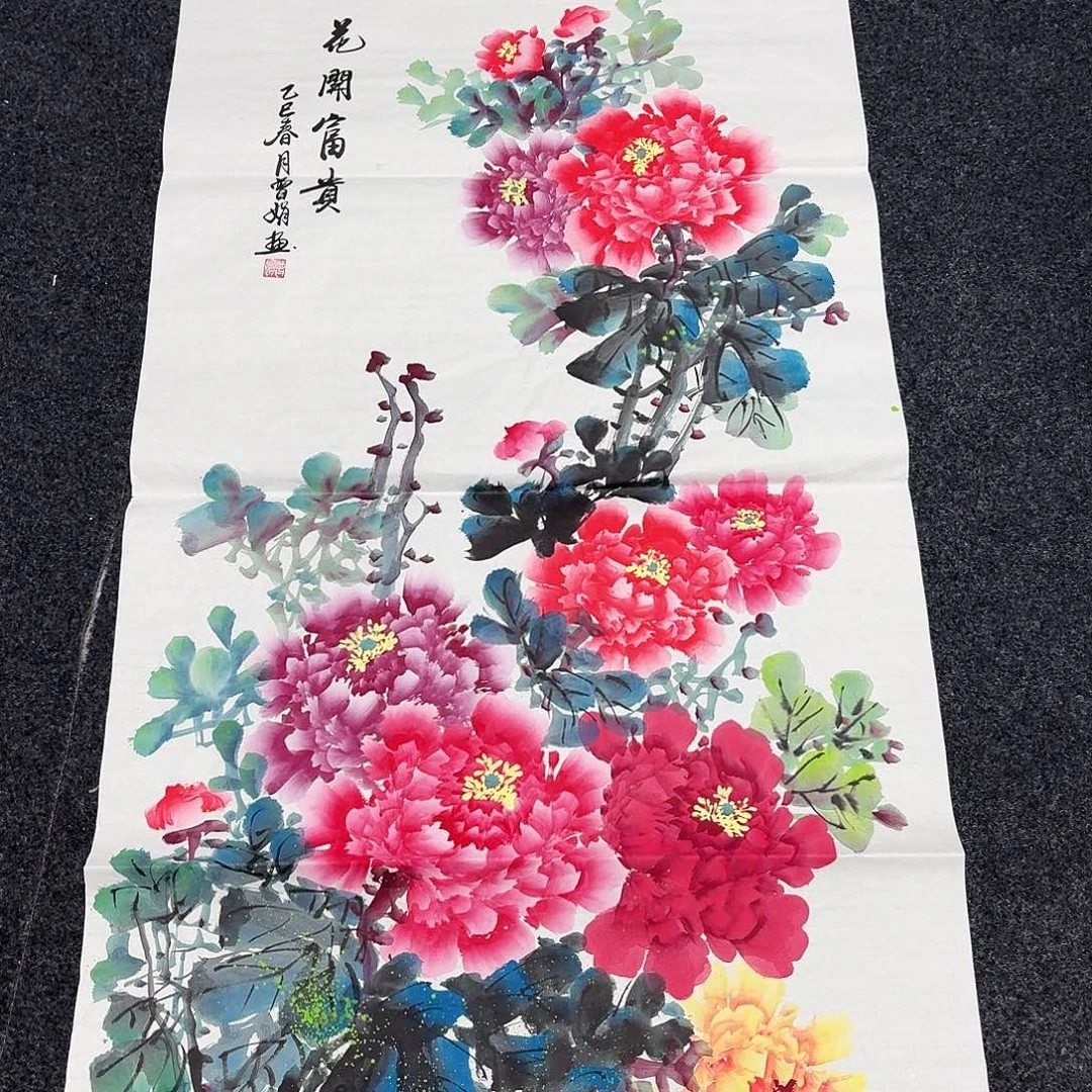 中佳美术馆 画心一张