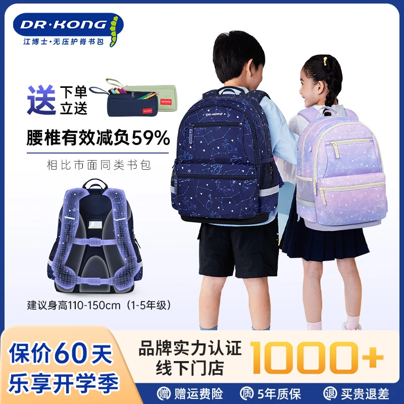 江博士儿童书包男女孩小学生一二三到六年级轻便休闲双肩背包