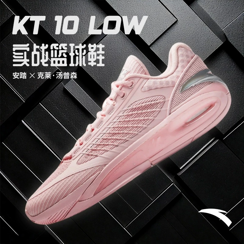 ANTA/安踏KT 10 LOW男子篮球鞋氮科技低帮运动鞋实战减震篮球鞋