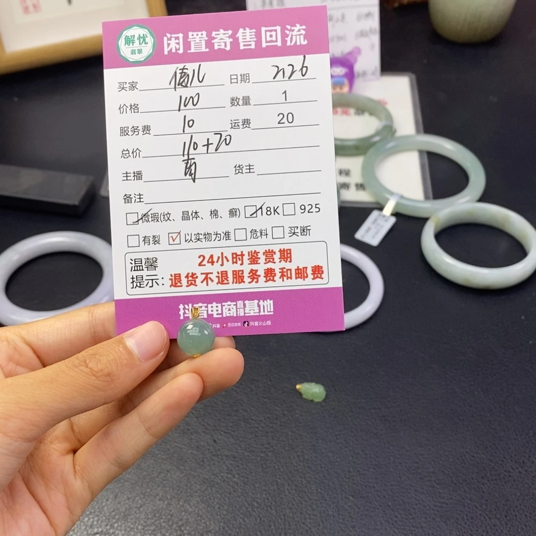 翡翠颈饰18K金镶嵌倩*