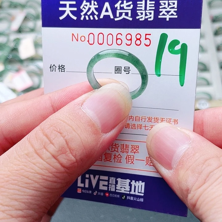 翡翠未镶嵌戒指天然A货翡翠戒指