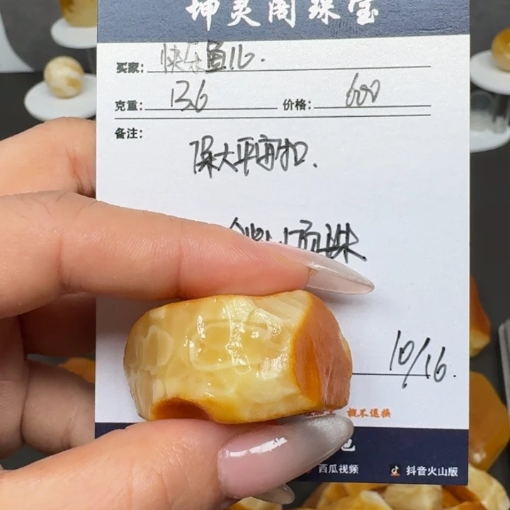 快***儿定制琥珀未镶嵌蜜蜡定制