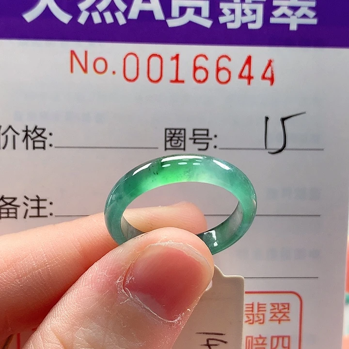 翡翠未镶嵌戒指戒指