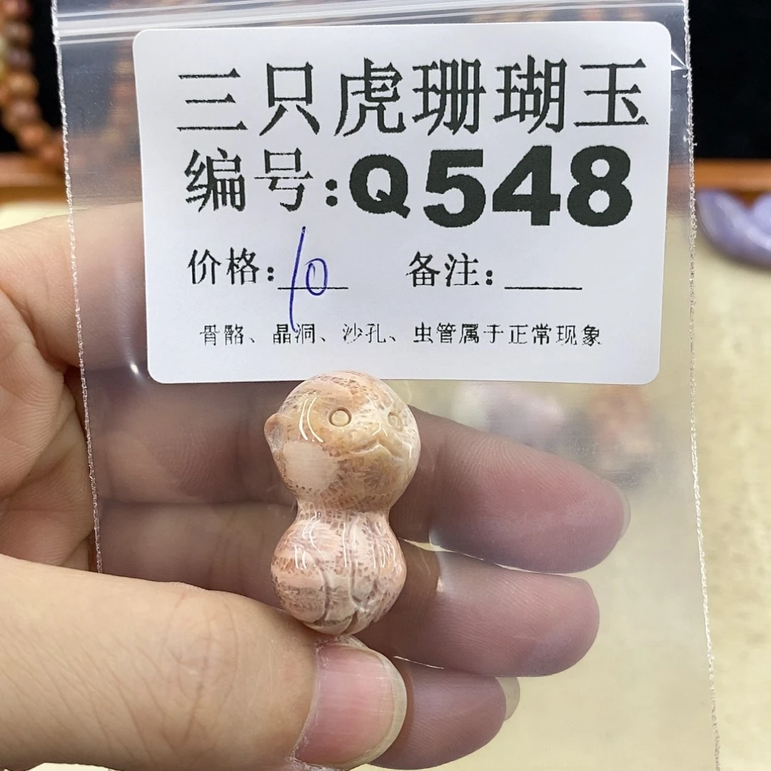 硅化珊瑚（珊瑚玉）1未镶嵌没***了