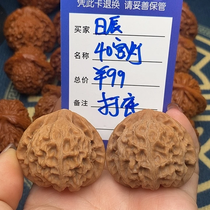 日***辰文玩核桃吊坠宫灯40