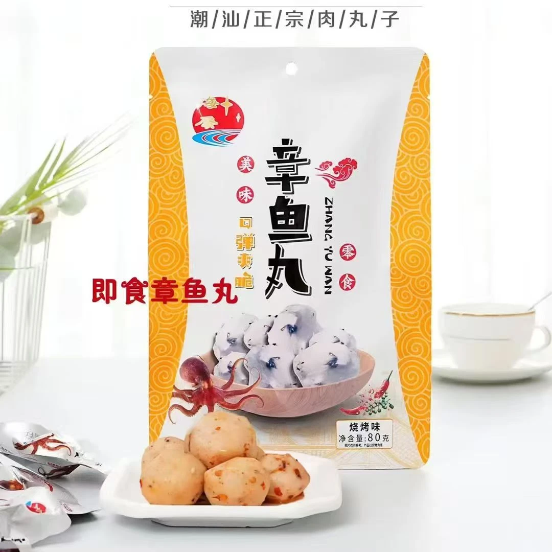 潮汕正宗即食肉丸（多口味随机两袋）