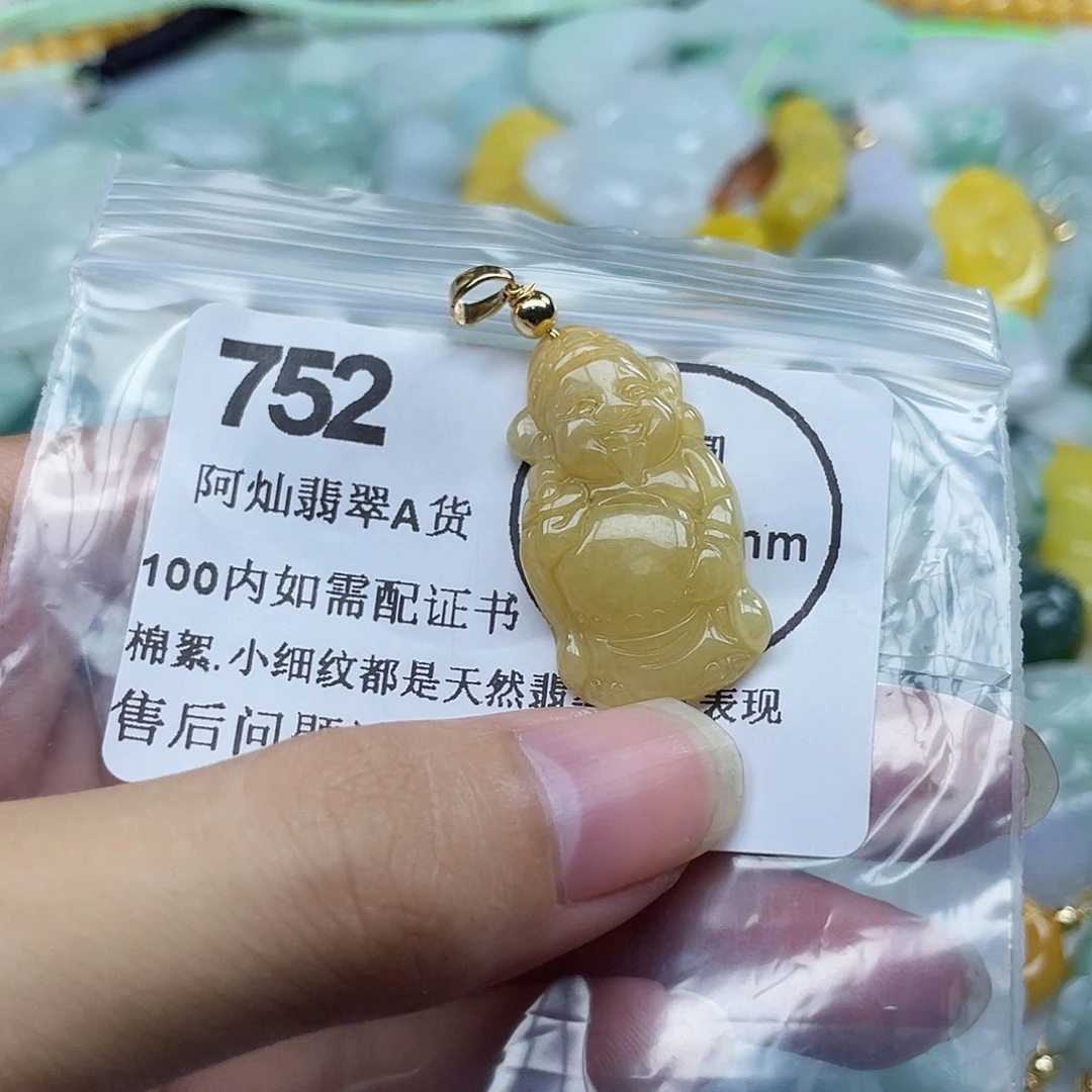 ****兒吊坠(不含链)未镶嵌翡翠