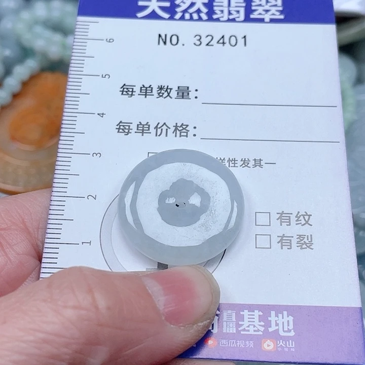 翡翠吊坠(不含链)未镶嵌