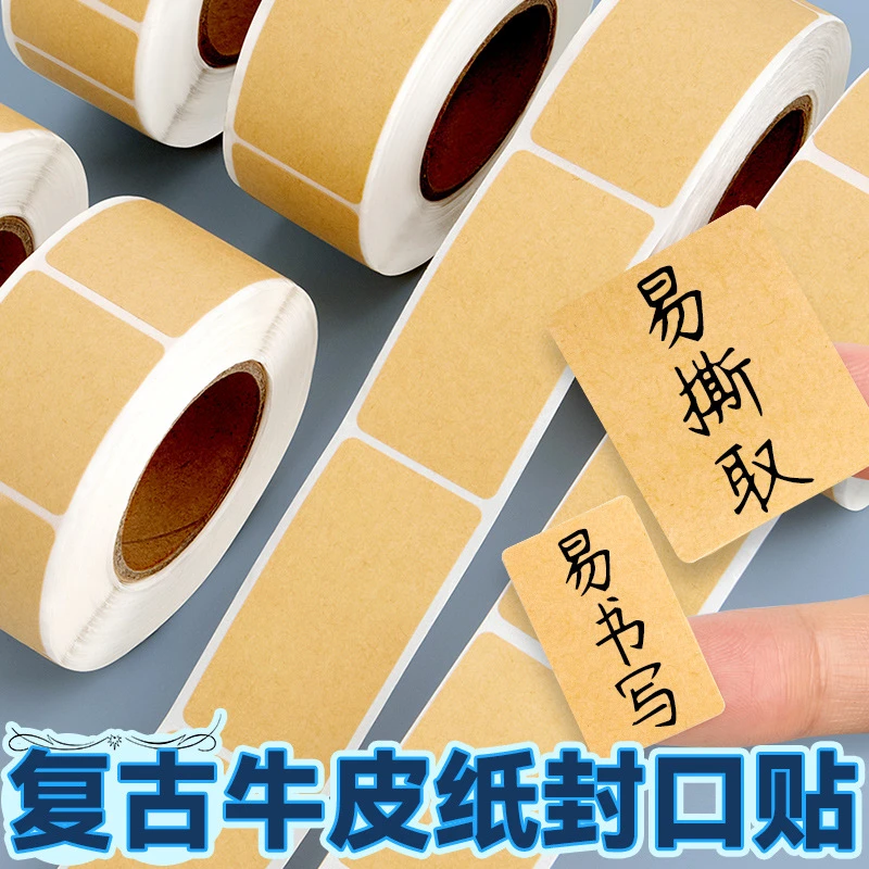 透明便利贴南京便签学生索引贴纪念品牛皮纸封口贴纸标签撕胶自粘