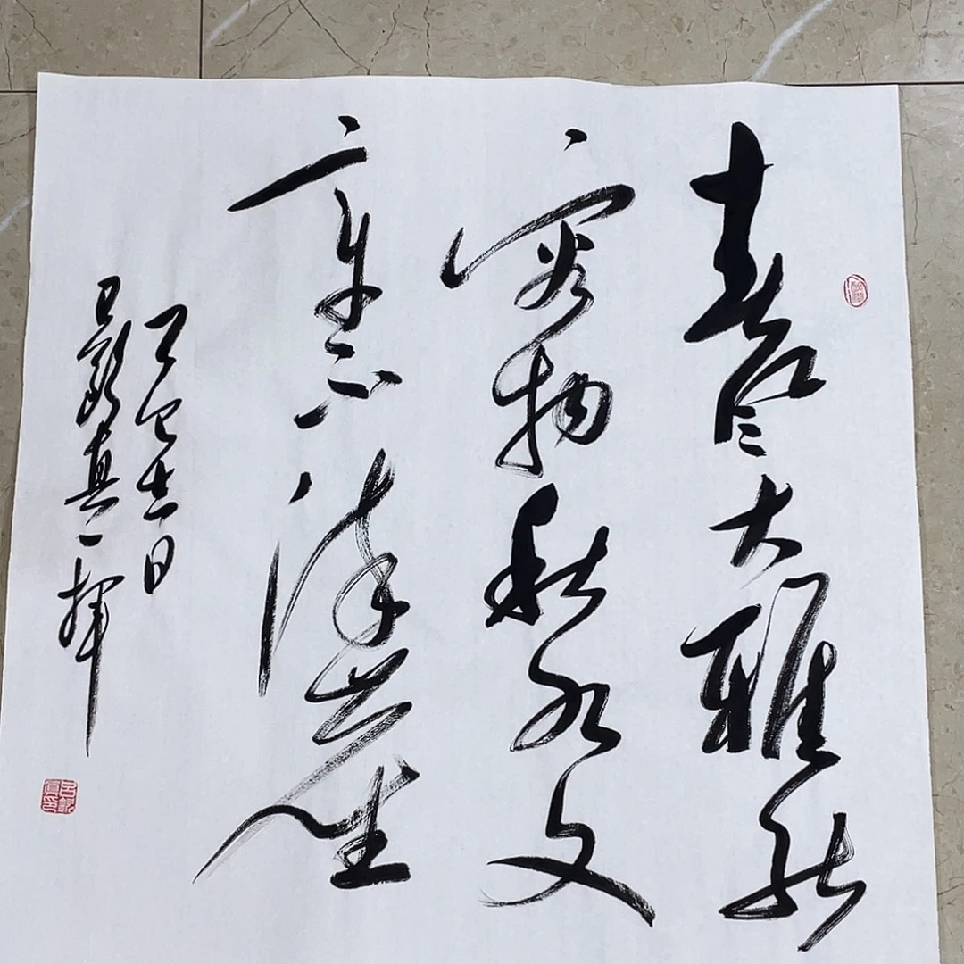 书法Lvqinzhenshufa
