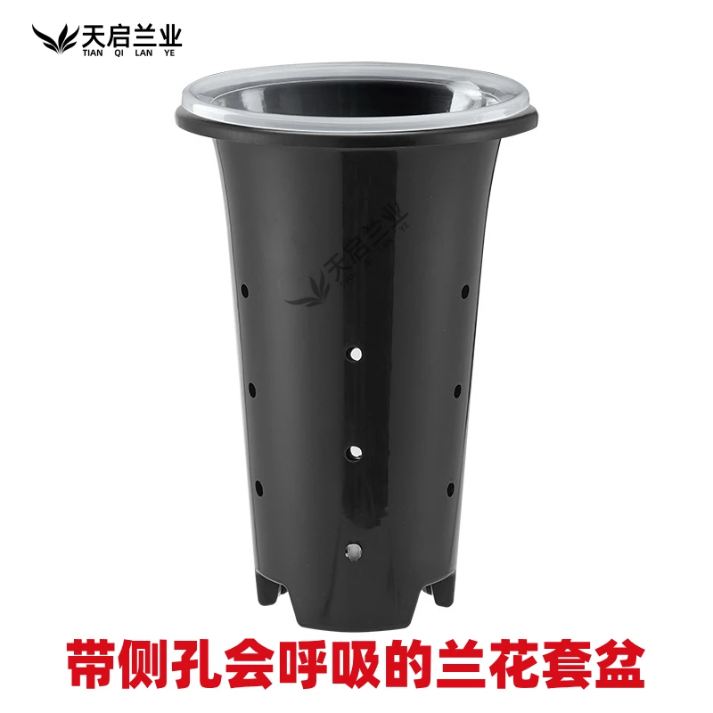 天启兰业带侧孔兰花专用套盆会呼吸的塑料沥水罩兰花盆兰花种植盆