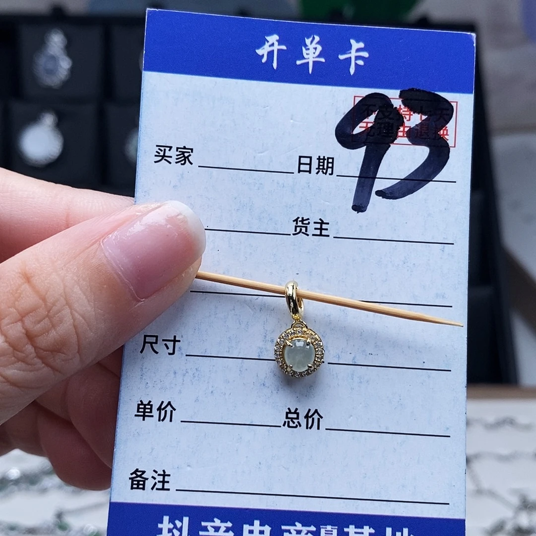 翡翠未镶嵌戒指吊坠