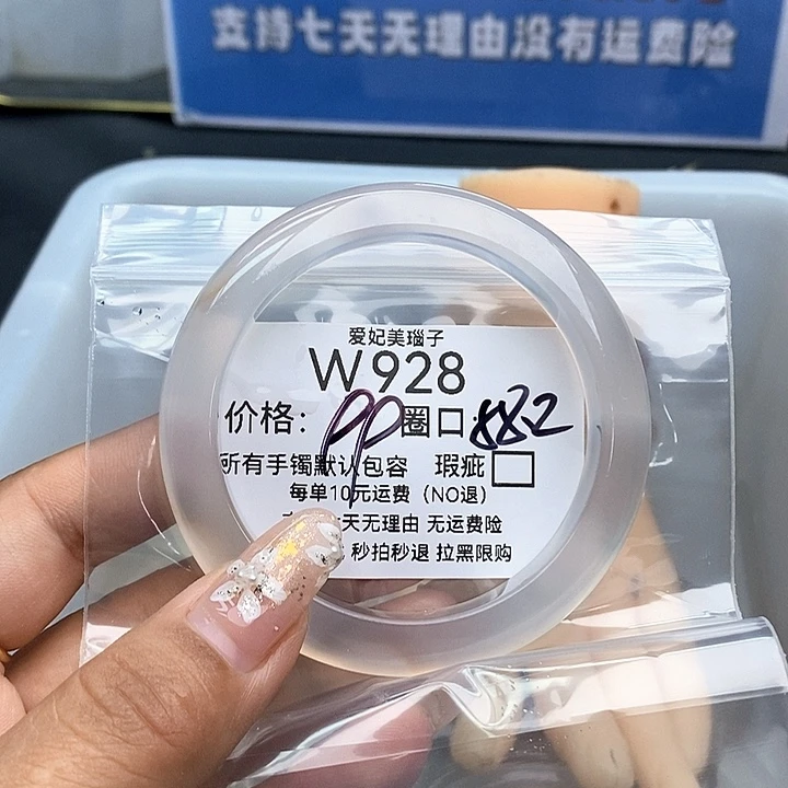 乘***心手镯玛瑙/玉髓未镶嵌928