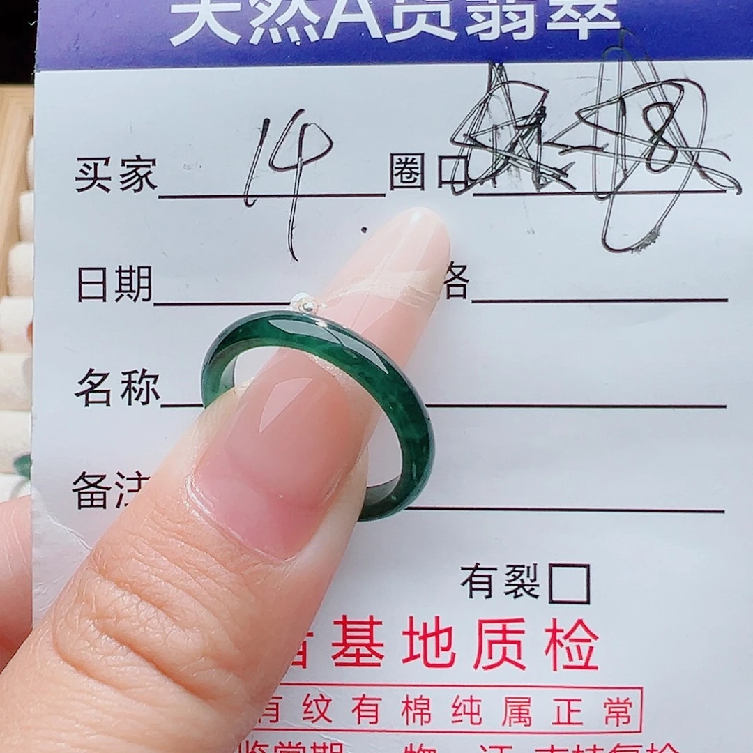 未镶嵌戒指翡翠天然