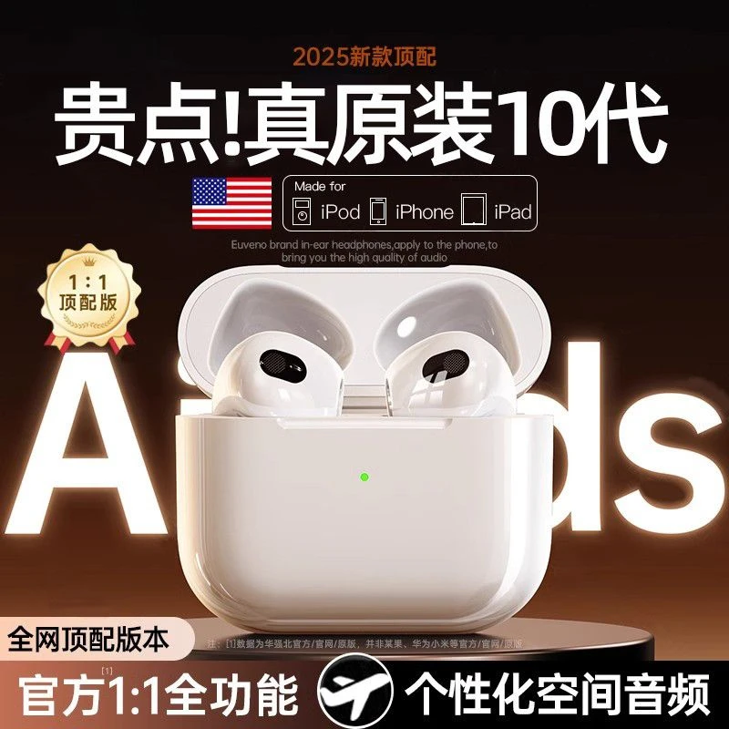 【顺丰次日达】华强北十代蓝牙耳机降噪高音质超长续航适用于苹果16