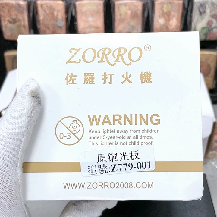 【闪购商品】佐罗福利779
