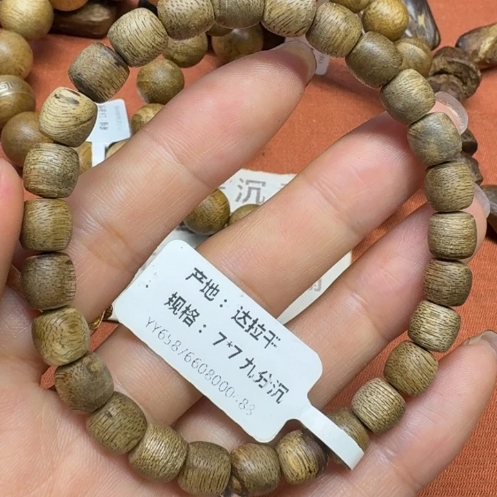 沉香碎屑沉香馨安居沉香88888