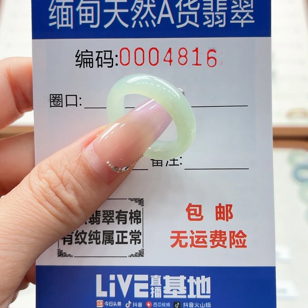 未镶嵌戒指翡翠我****•天然缅甸翡翠A货圈口14 漏