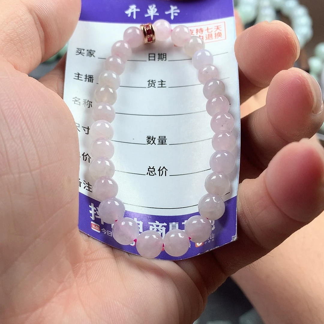 未镶嵌手链翡翠卡6.6