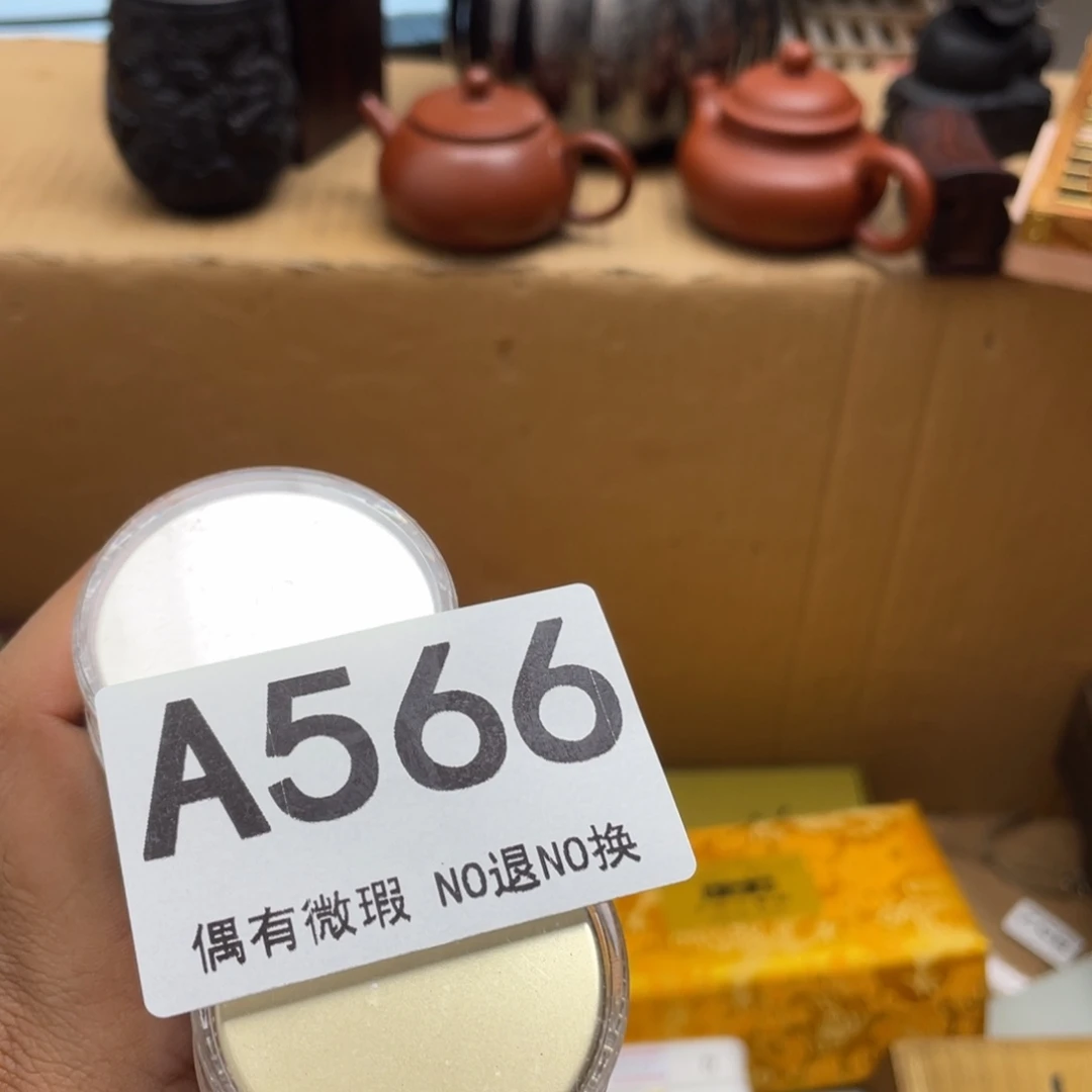 好***励000000000000000编号566