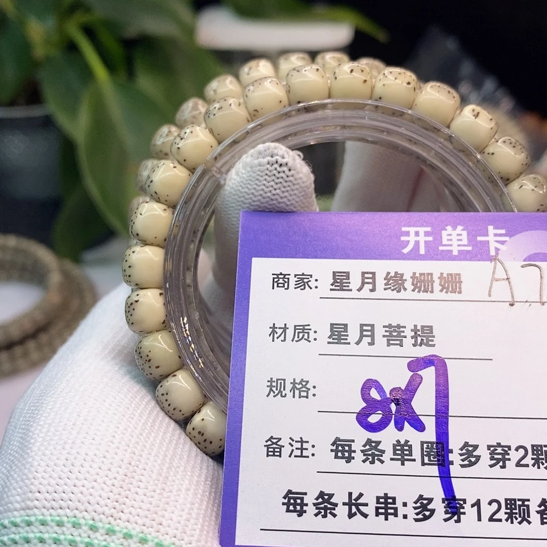 吊坠星月菩提A73::::::::::::::