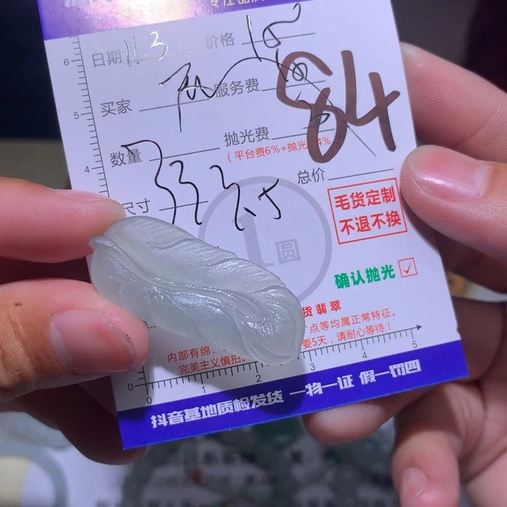 ~***~定制翡翠未镶嵌11