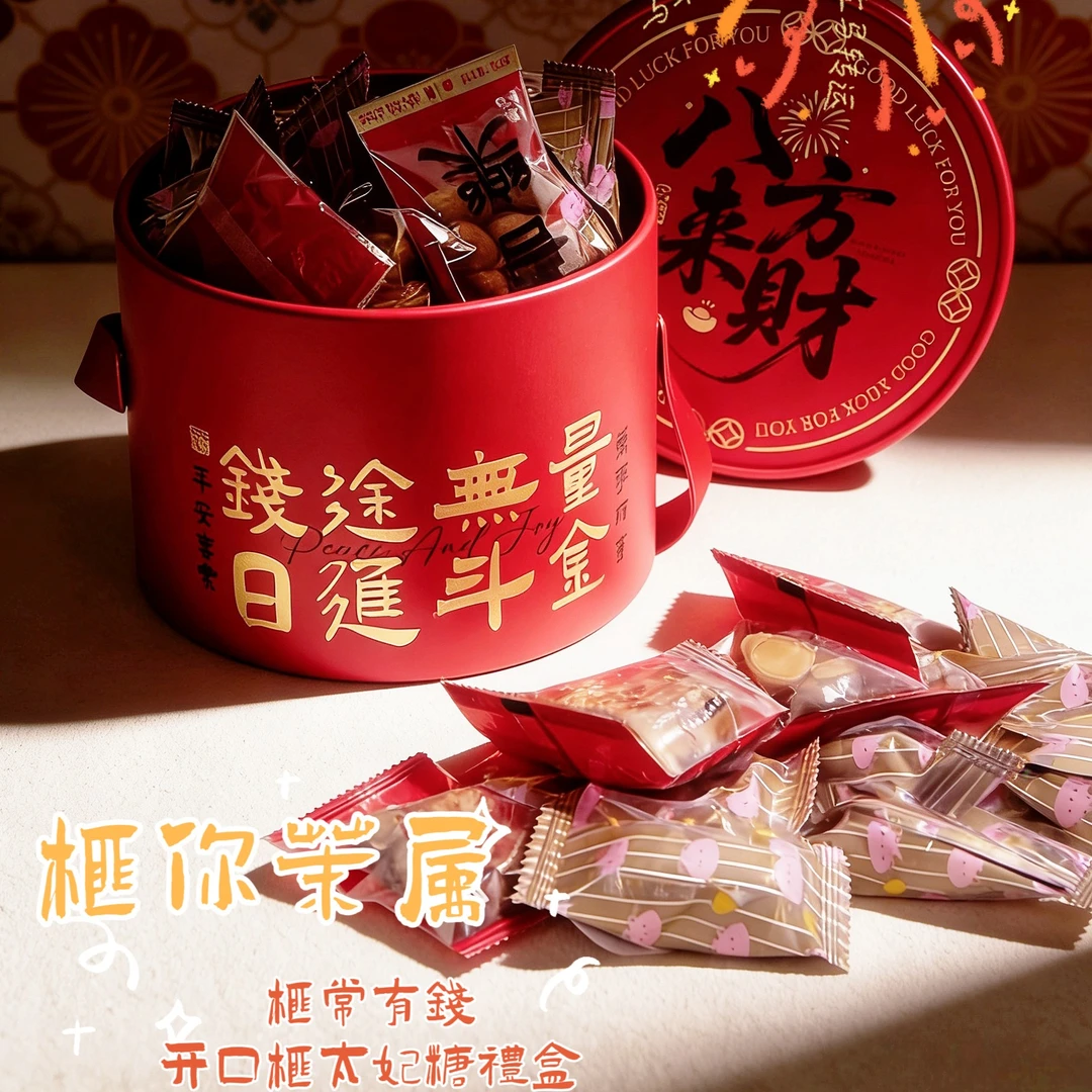 榧你茉属｜榧常有钱抱抱桶（开口榧400g+太妃糖125g）
