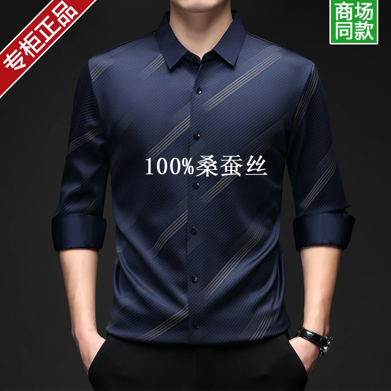 100%桑蚕丝条纹薄款男士春夏长袖高档休闲舒适亲肤透气无痕衬衫