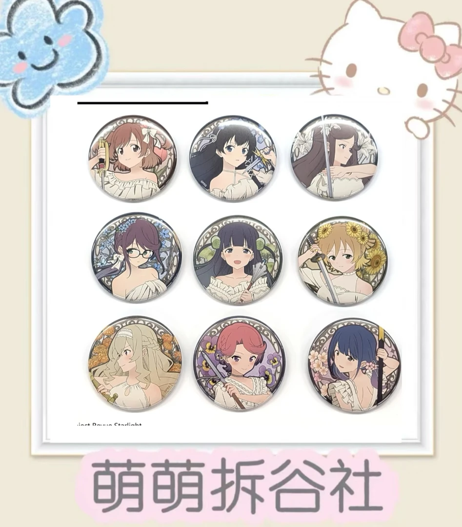 【少女歌剧】少女歌剧花之女神吧唧/相卡