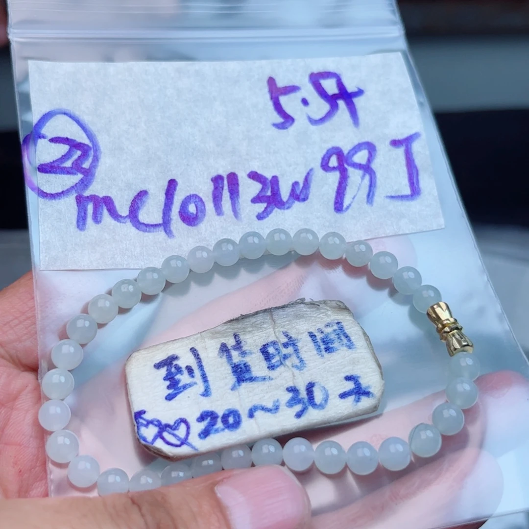 定制翡翠未镶嵌不退不换