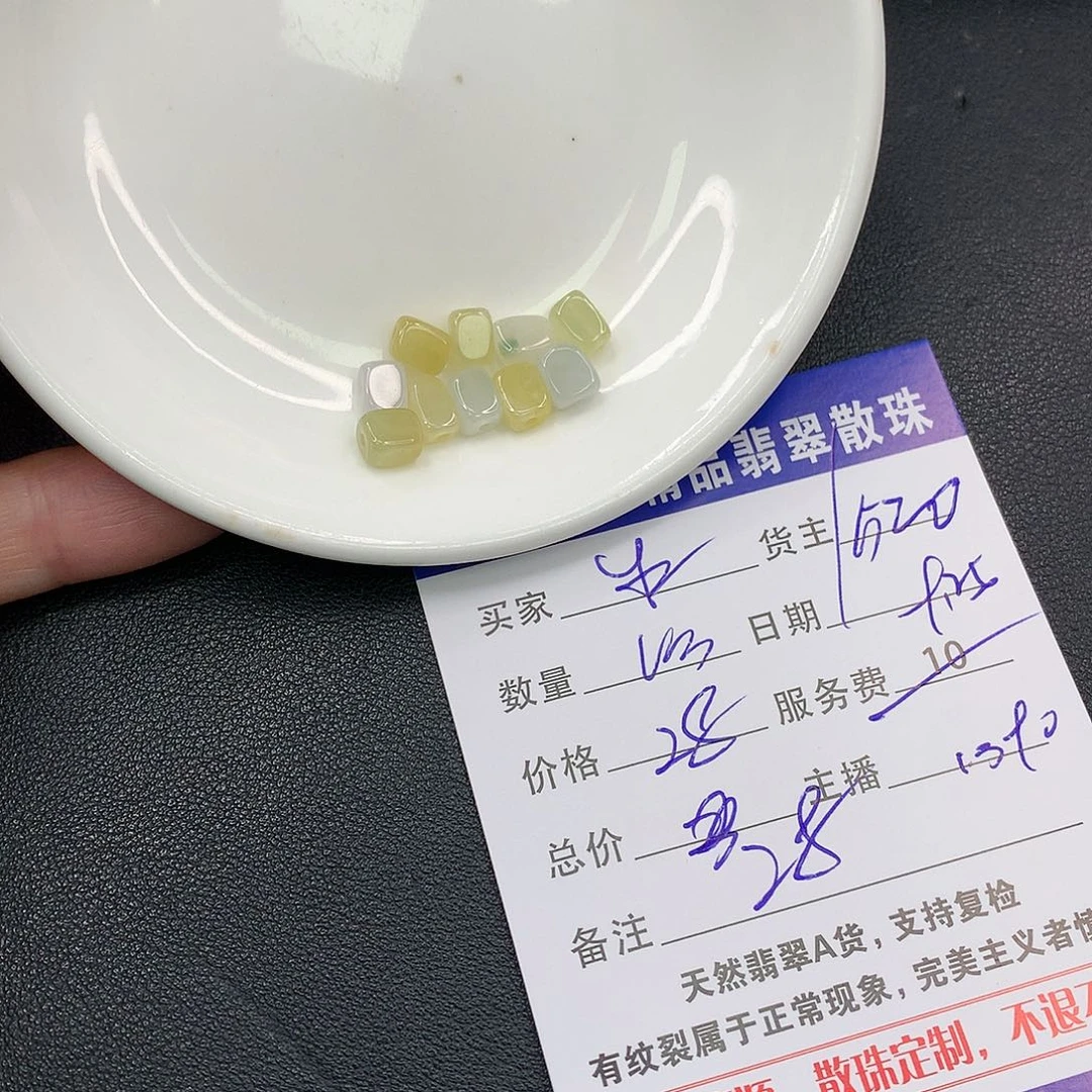 散珠翡翠生****爽翡翠散珠多样性发自选