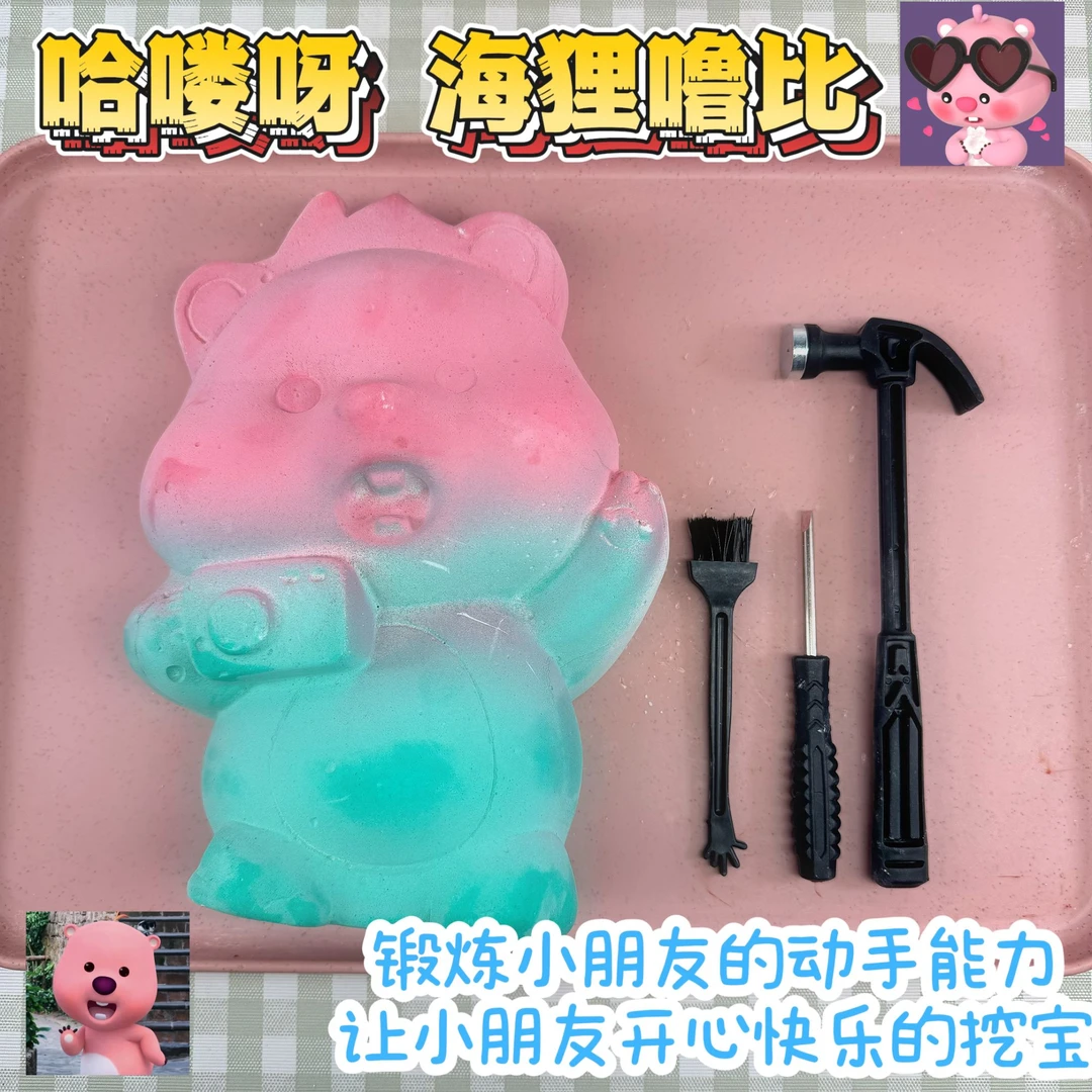 敲敲乐儿童益智玩具海狸系列挖宝玩具男生女生手工DIY惊喜玩具