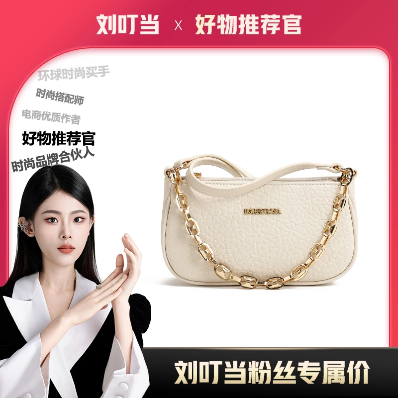 【刘叮当甄选】/新款时尚百搭通勤白色法包斜跨手提包