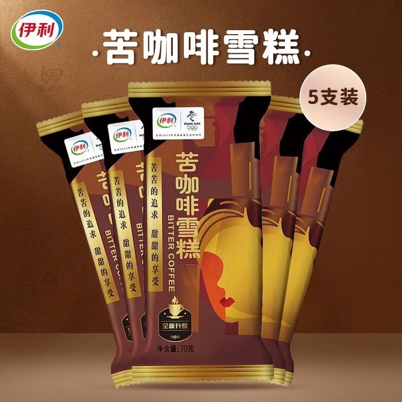 【5支】伊利 苦咖啡雪糕 70g*5支/份 香浓巧克力脆皮咖啡口味雪糕