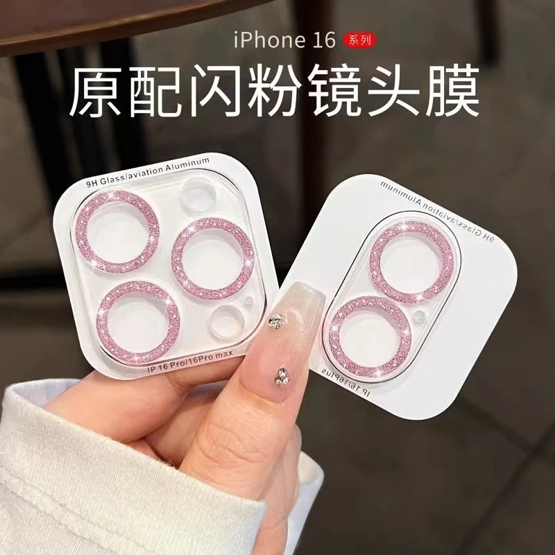 适用苹果16Promax镜头膜iPhone15后摄像头保护贴ip14全包一体闪粉