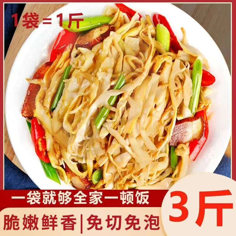 【抢3斤装】1500g原味农家糯米笋尖新鲜脆嫩笋免切免泡纸片笋下饭！！