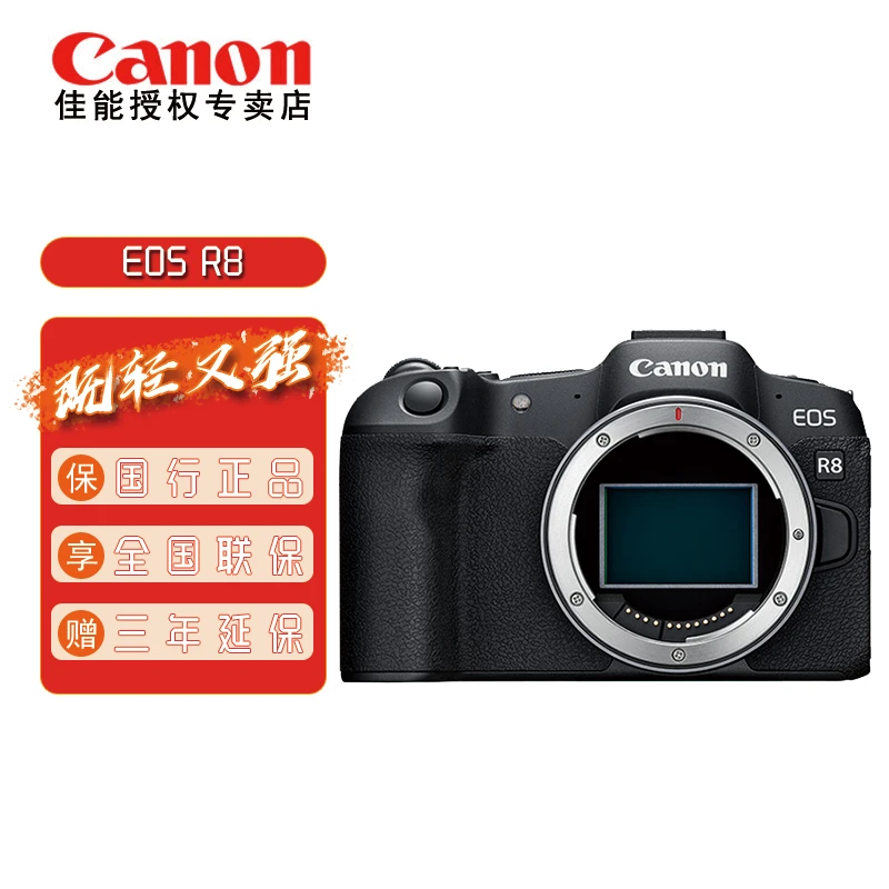 Canon/佳能EOS R8全画幅微单相机家用轻型专微4K短视频直播照相机