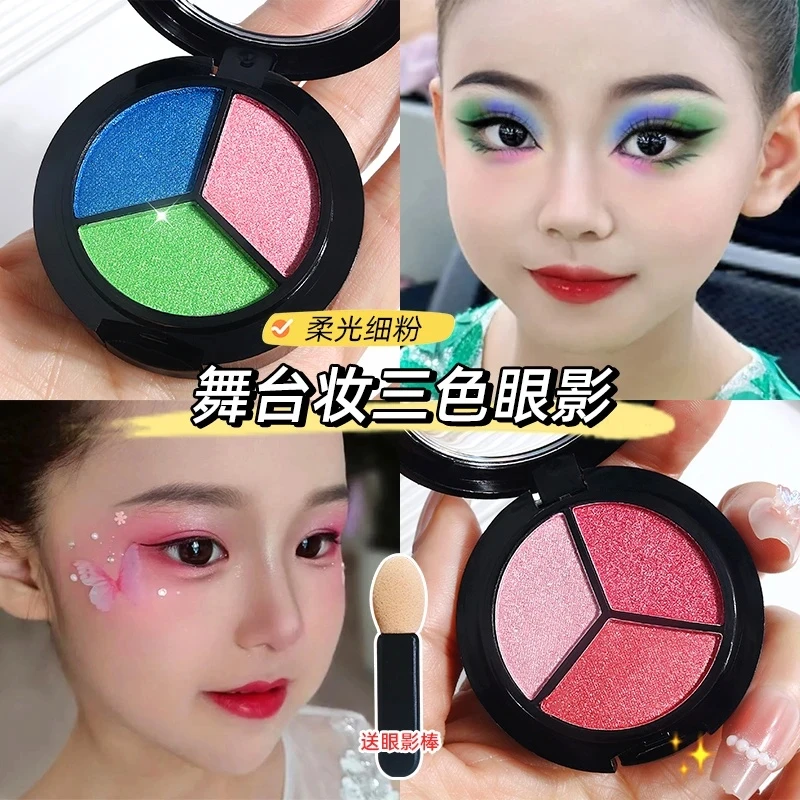 阿莎瑞雅新款三色土豆泥眼影盘珠光大地色易上色金华彩妆化妆品