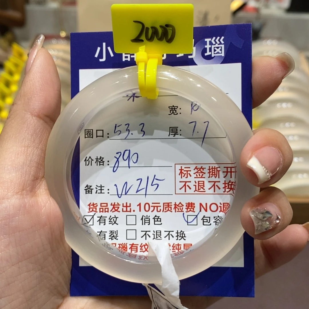 手镯玛瑙/玉髓未镶嵌