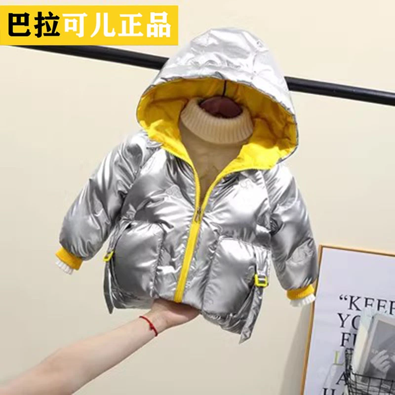 巴拉可儿儿童羽绒服男女童冬季中小童连帽保暖加厚防寒防气外套