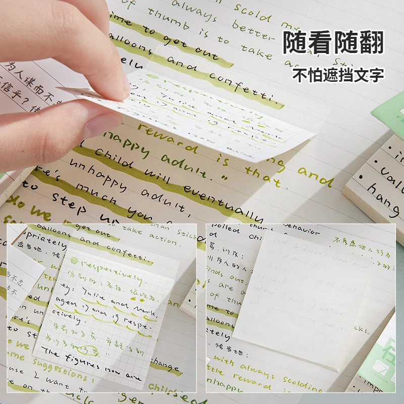 任意贴2.0双面书写学生用有粘性便利贴错题便签办公用