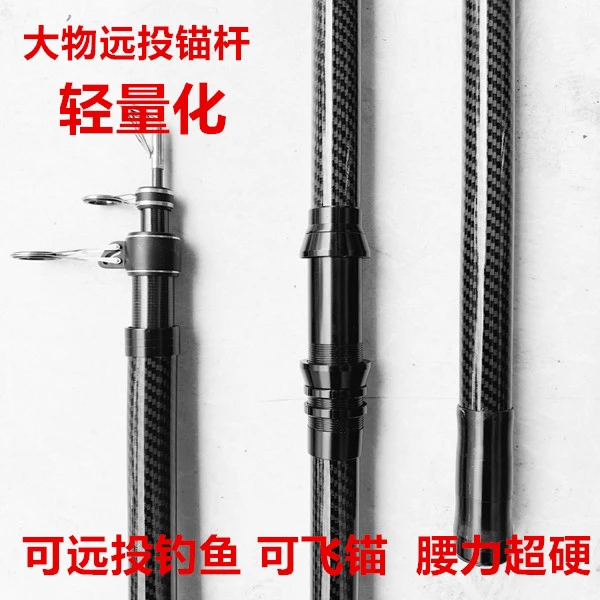 轻量化超硬远投锚杆可视飞锚杆适合钓大物