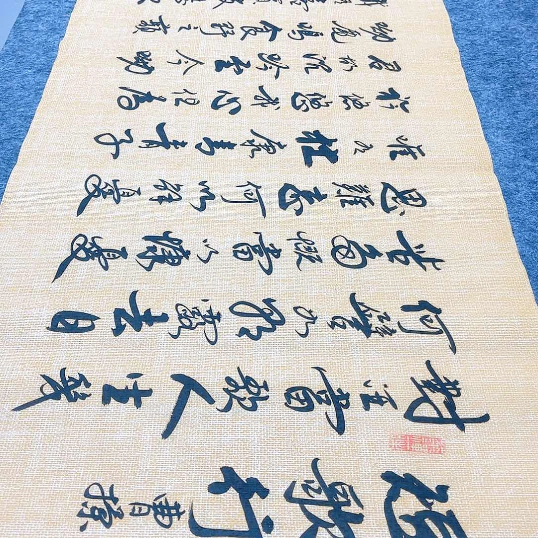 书法宣纸短歌行中书协李保军老师手写